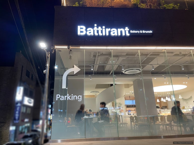 바티랑트(Battirant) 이미지