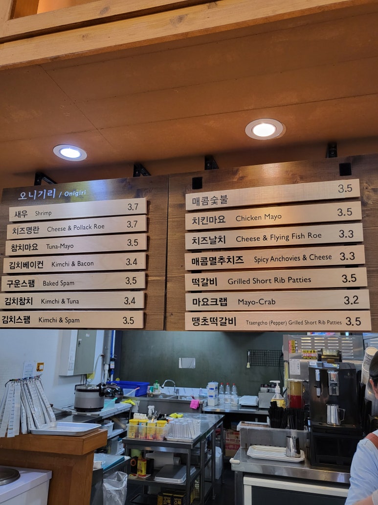 늘찬오니기리&커피 이미지