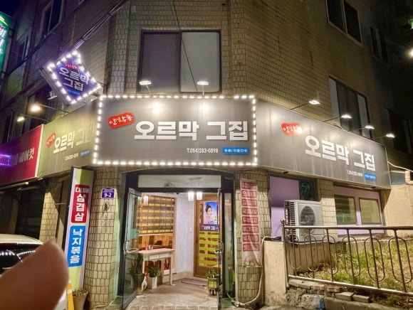 오르막 그집 이미지
