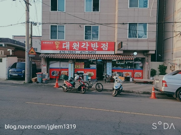 대원각반점 이미지
