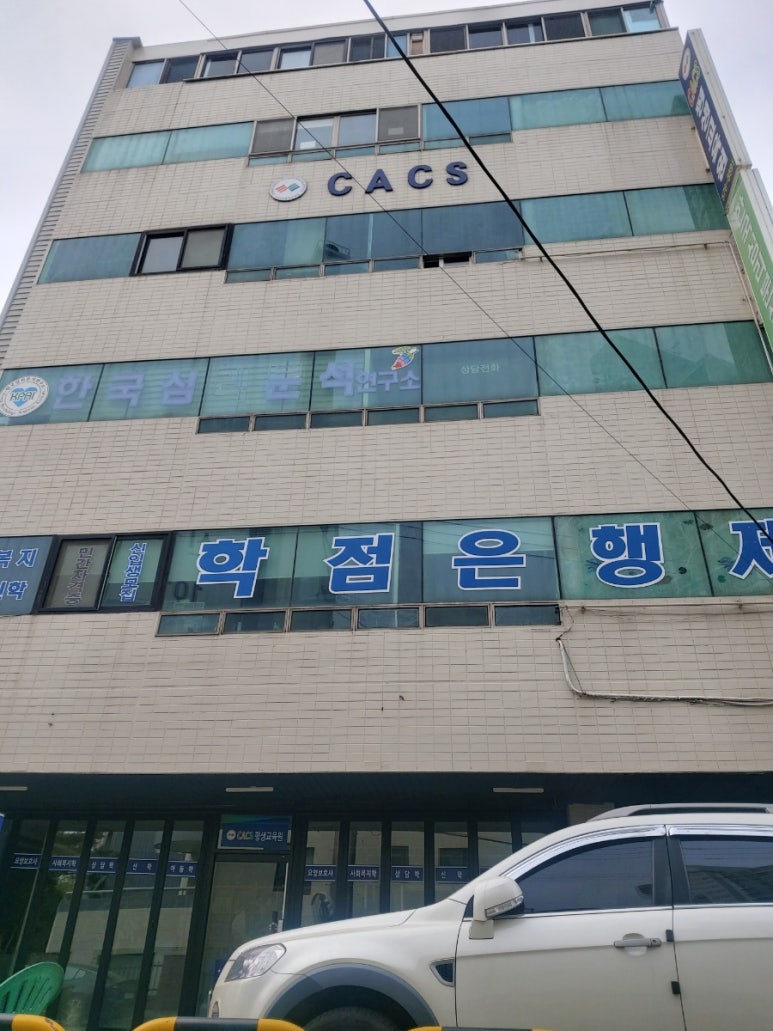 천안총신평생교육원 이미지