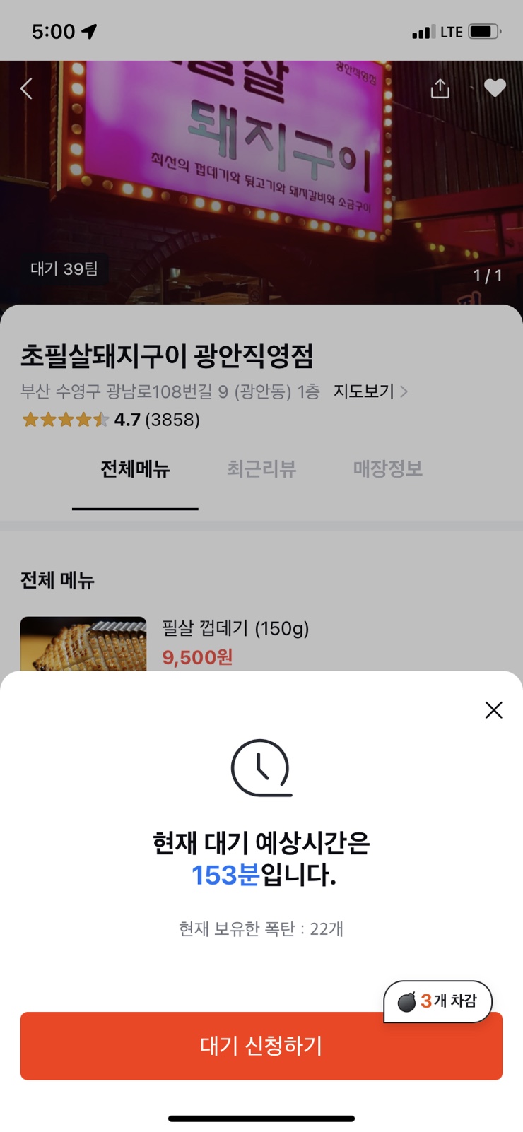 맛나우 이미지