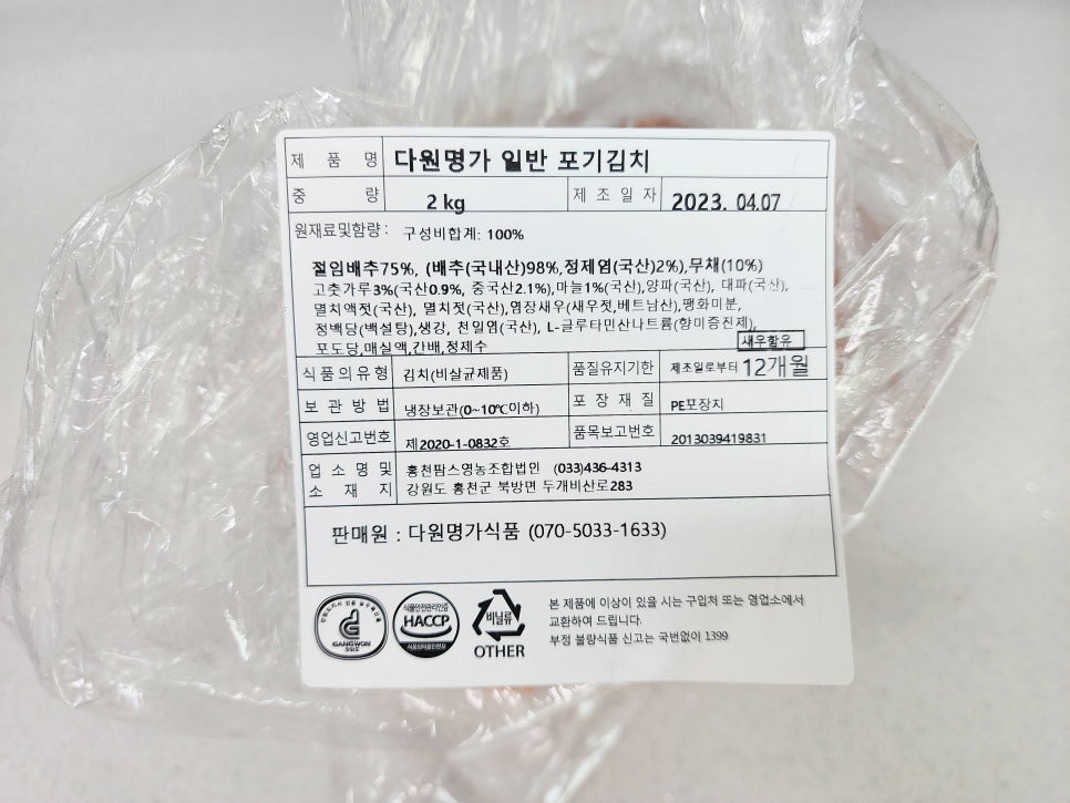 다원명가식품 이미지