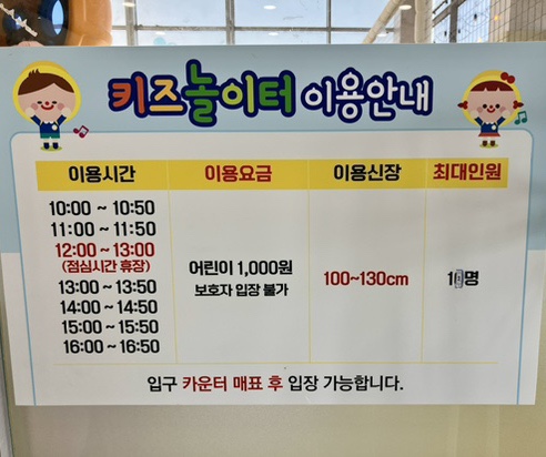 갯벌키즈놀이터 이미지