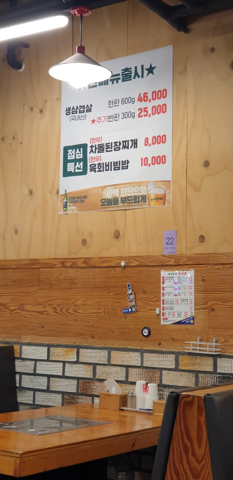 육미촌(평택대학교점) 이미지
