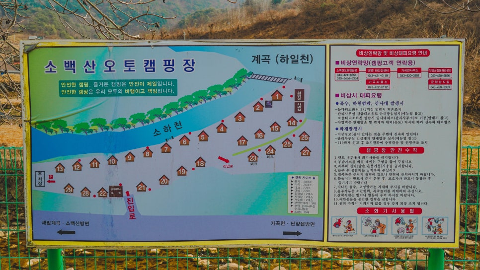 소백산오토캠핑장 이미지