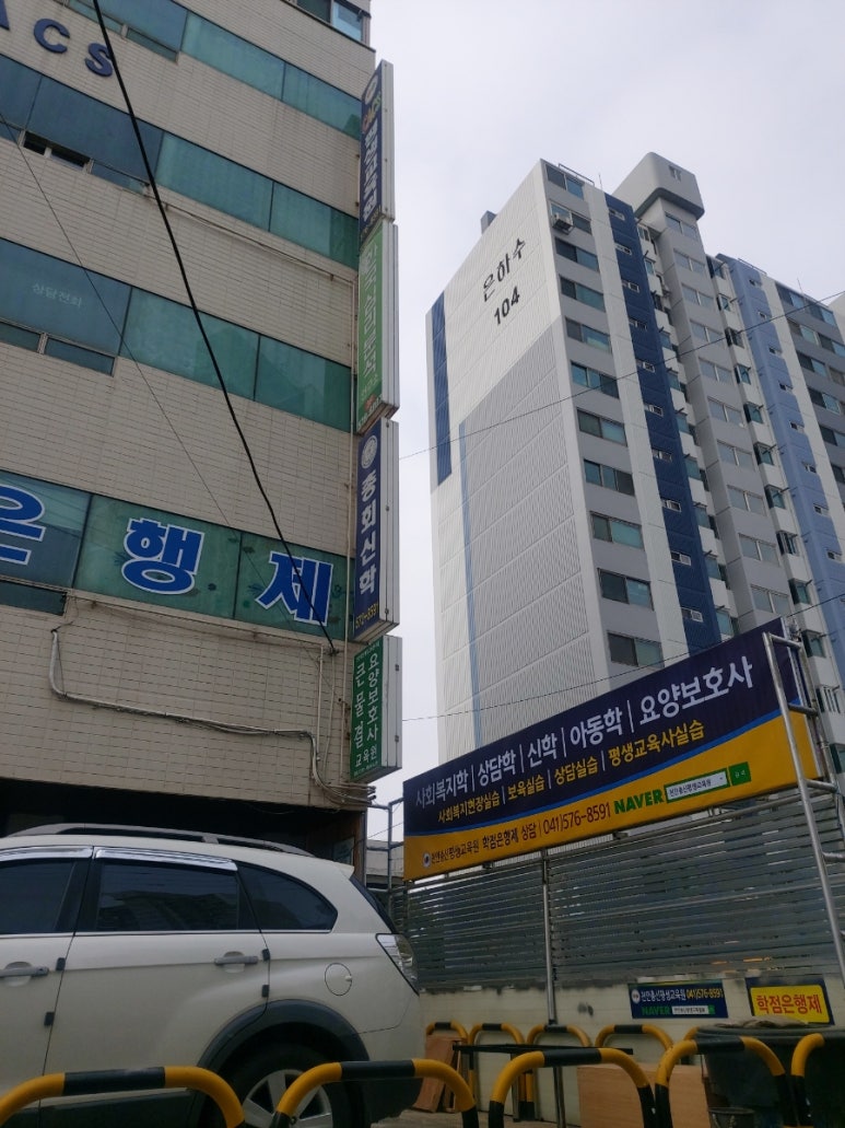 천안총신평생교육원 이미지