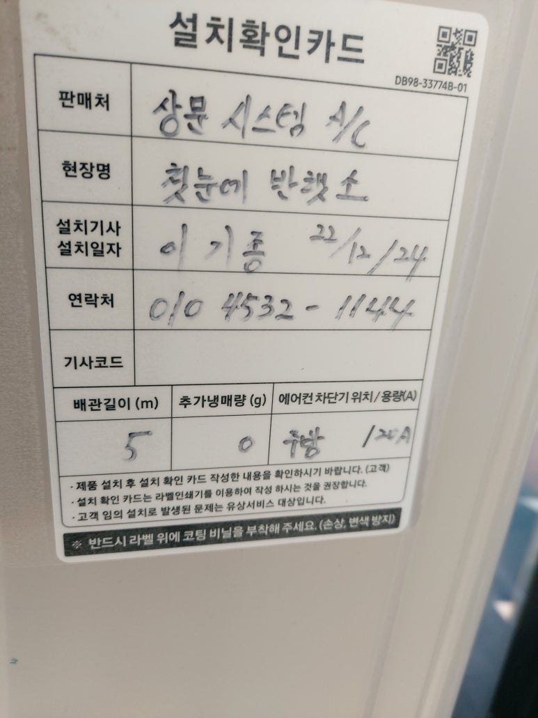 삼성냉난방 이미지
