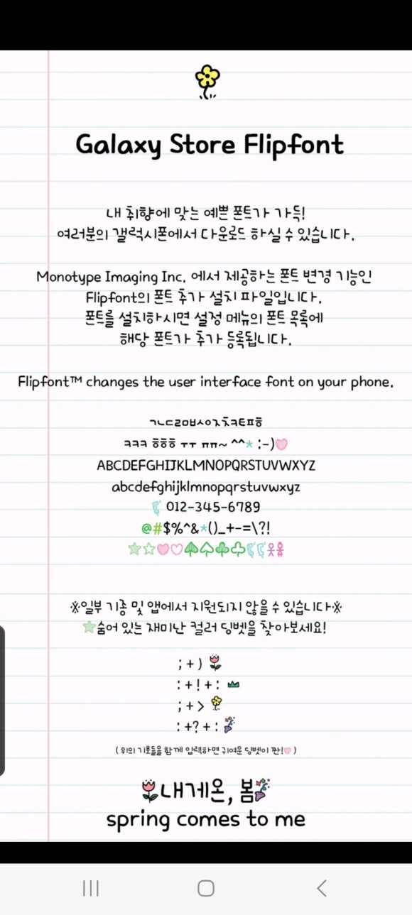 내게온 봄 이미지