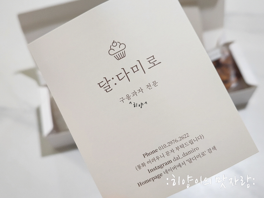 구움달 이미지