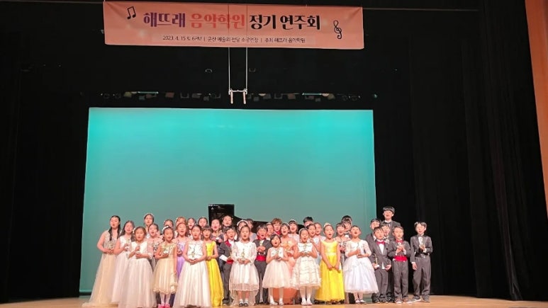 해뜨래음악학원 이미지