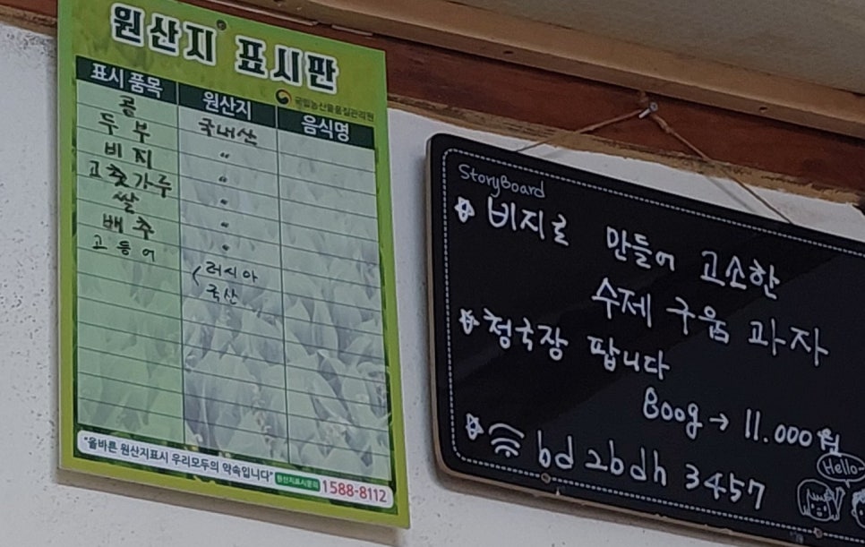 시골초두부 이미지