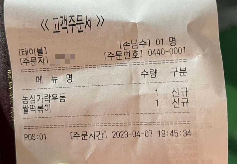 홈런김밥 이미지