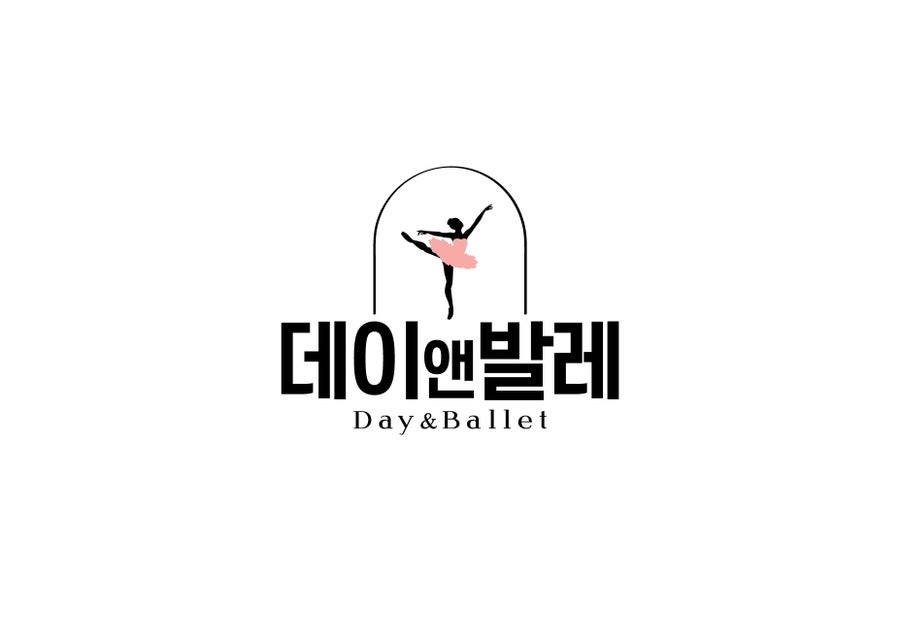 데이앤발레학원 이미지
