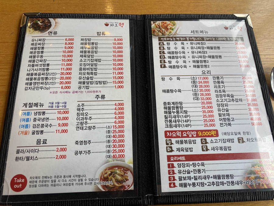 차오웍 이미지