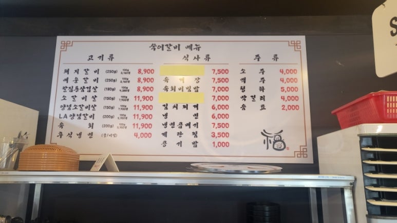 숙이갈비 이미지