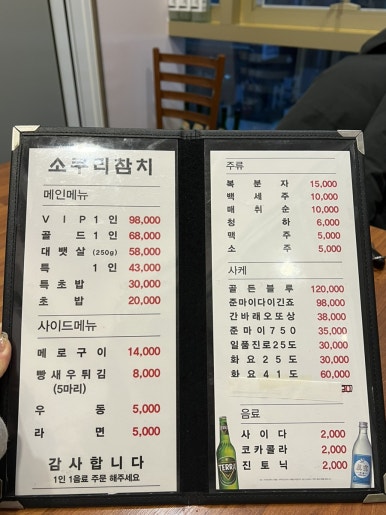 까루포차 이미지