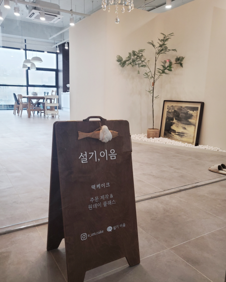 설기,이음 이미지