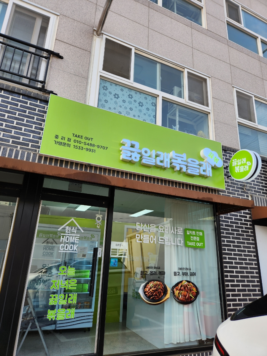 끓일래볶을래 이미지