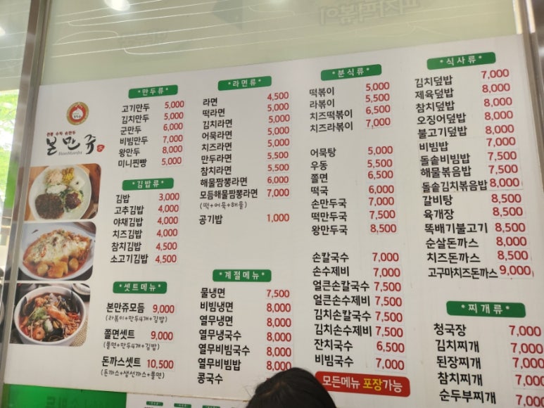 본만쥬 이미지