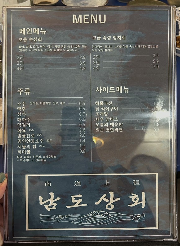 남도상회 이미지