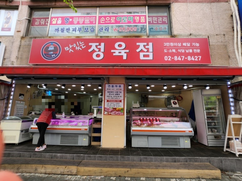 대림정육점 이미지