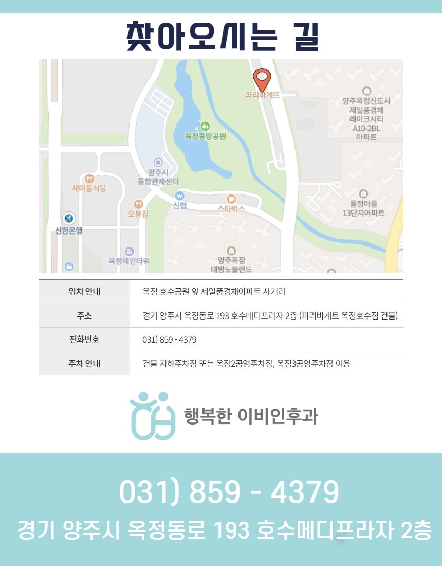 파리바게뜨 옥정호수점 이미지