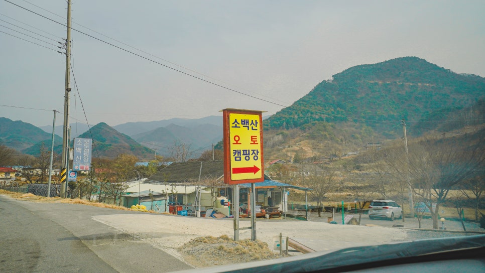 소백산오토캠핑장 이미지