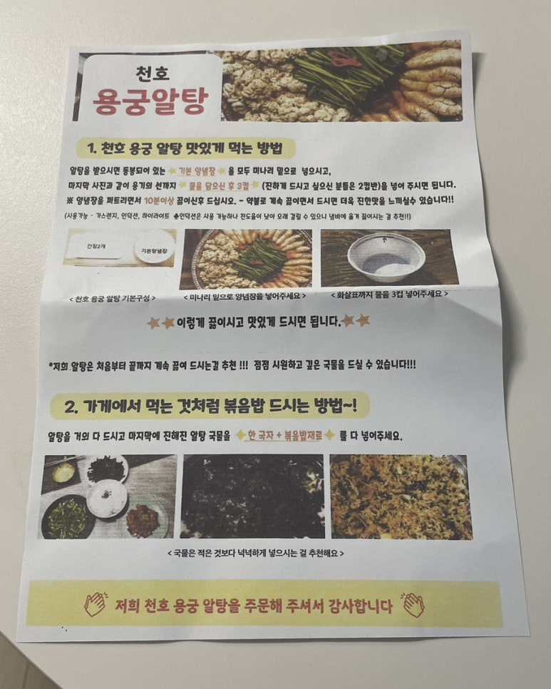 천호용궁알탕 은평점 이미지