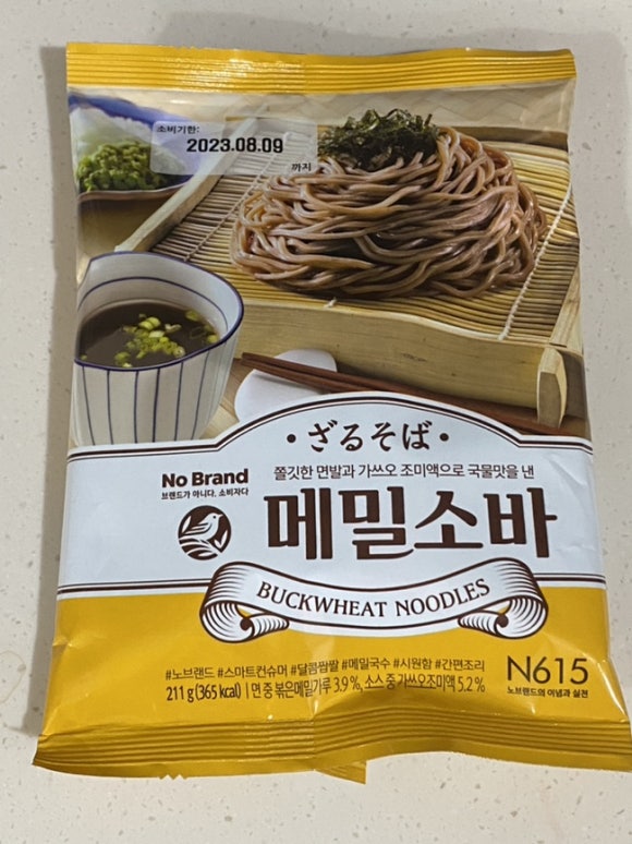노브랜드 양산물금점 이미지