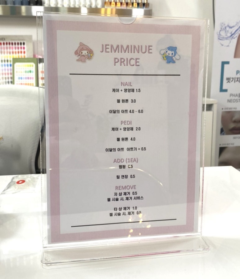 네일미뉴 이미지