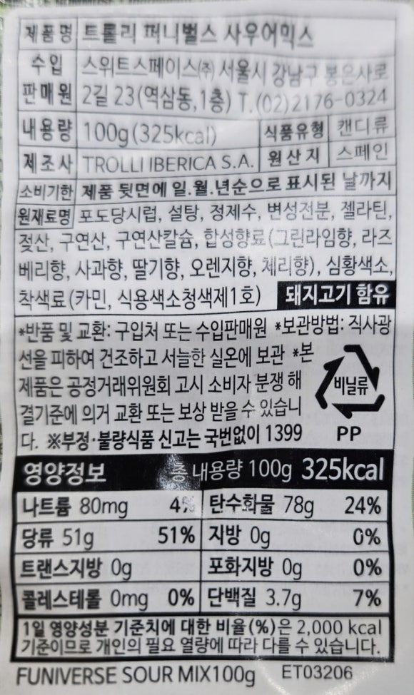 퍼니벌스(FUNIVERSE) 이미지
