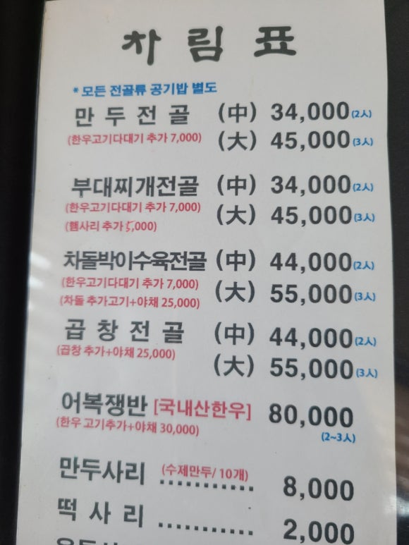 과천칼국수 이미지