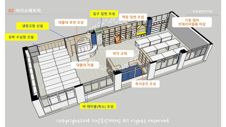 리안종합인테리어 이미지