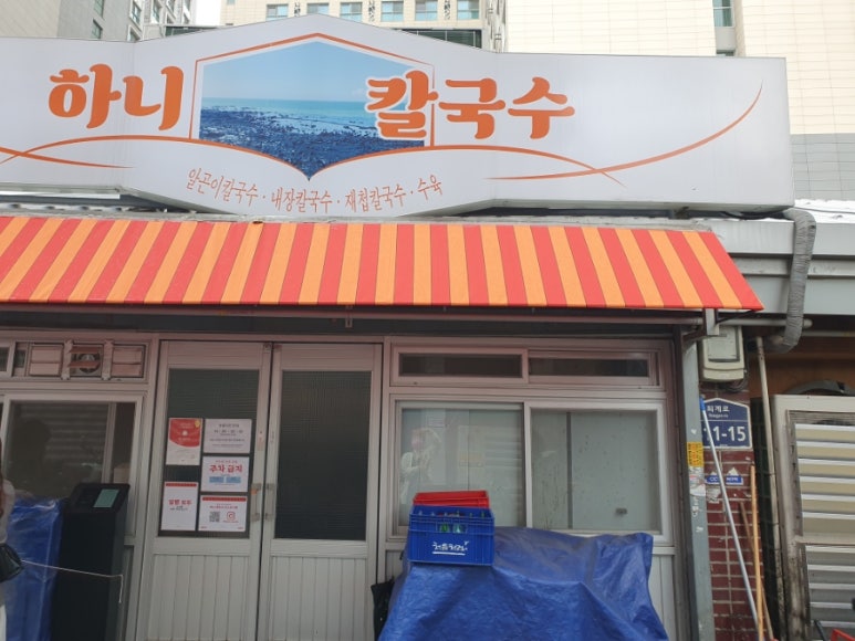 알.고니칼국수 이미지