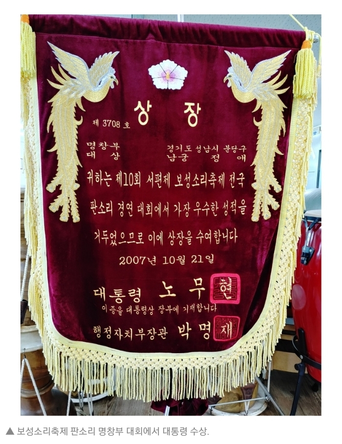 운초오정숙판소리 보존회 이미지