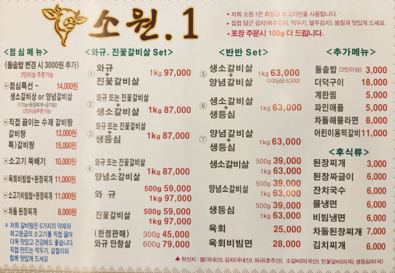 소원정육 이미지