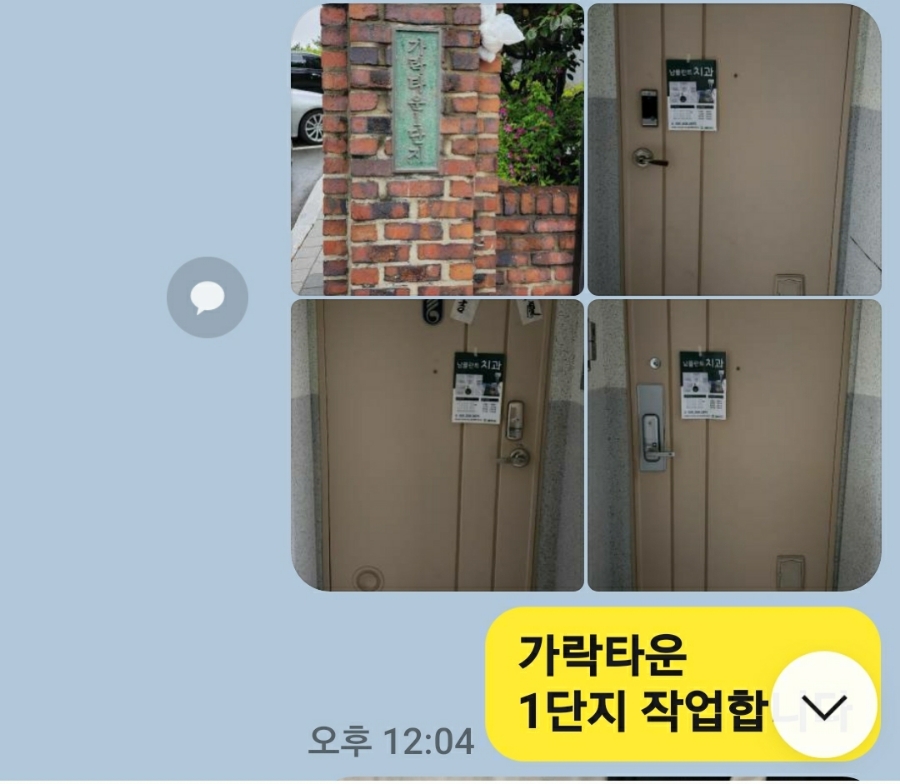 전단지배포 이미지