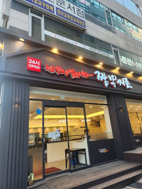 짬뽕지존수지 이미지