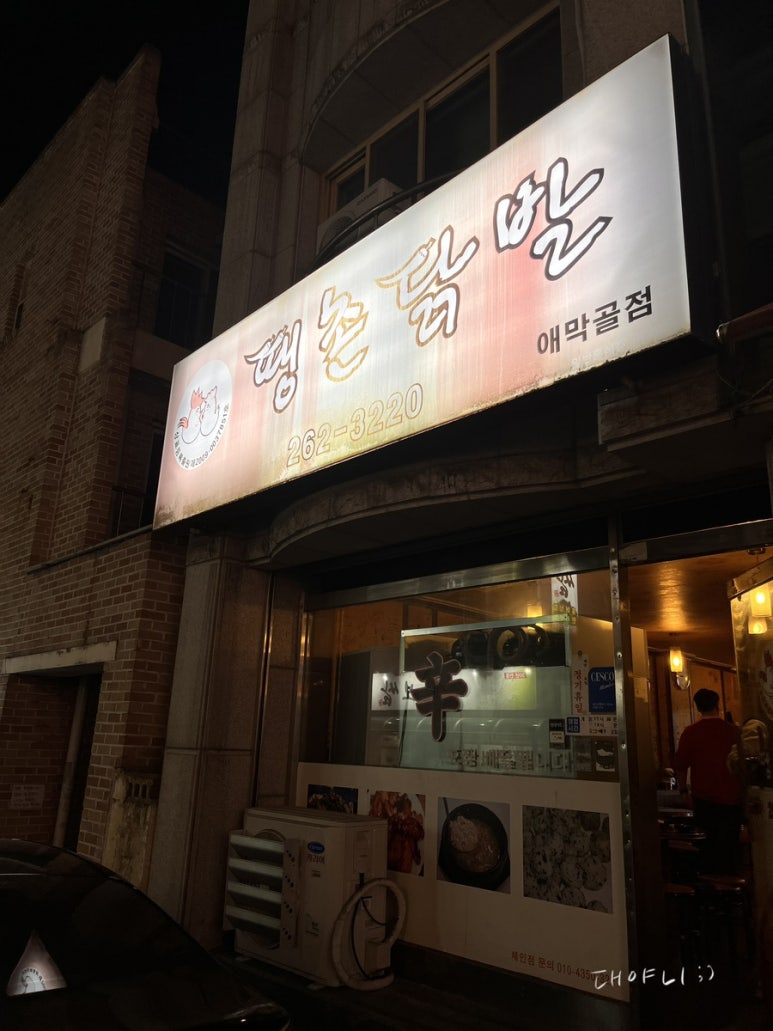땡촌닭발애막골점 이미지