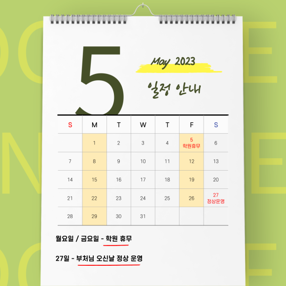 특수목적코딩학원 이미지