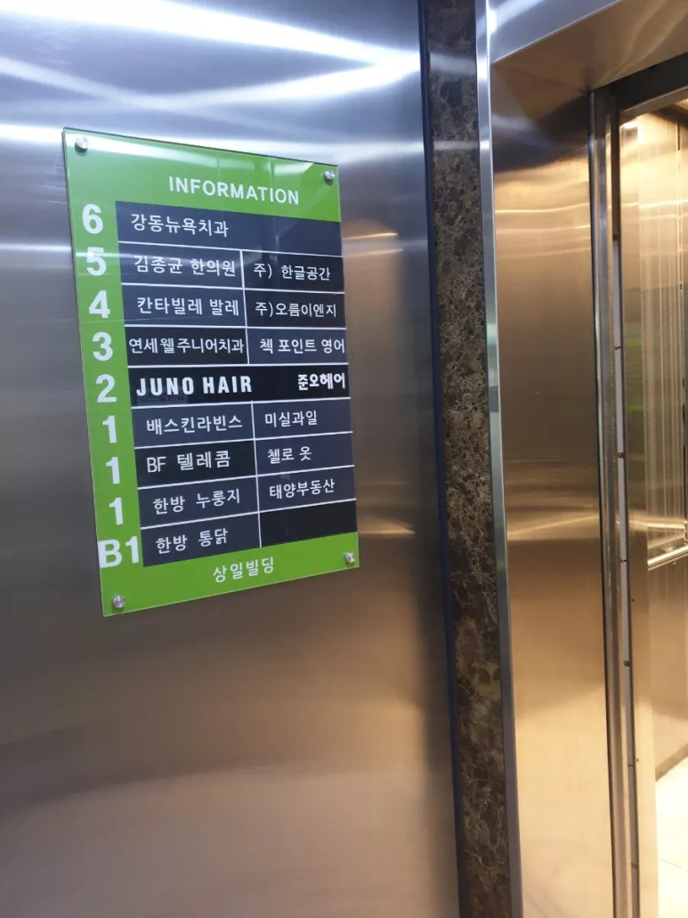 파리바게뜨 명일역점 이미지