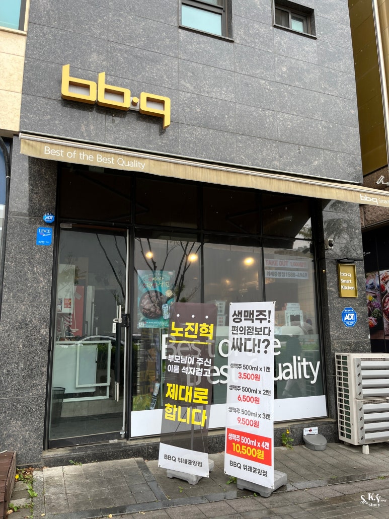 BBQ 성남중앙점 이미지
