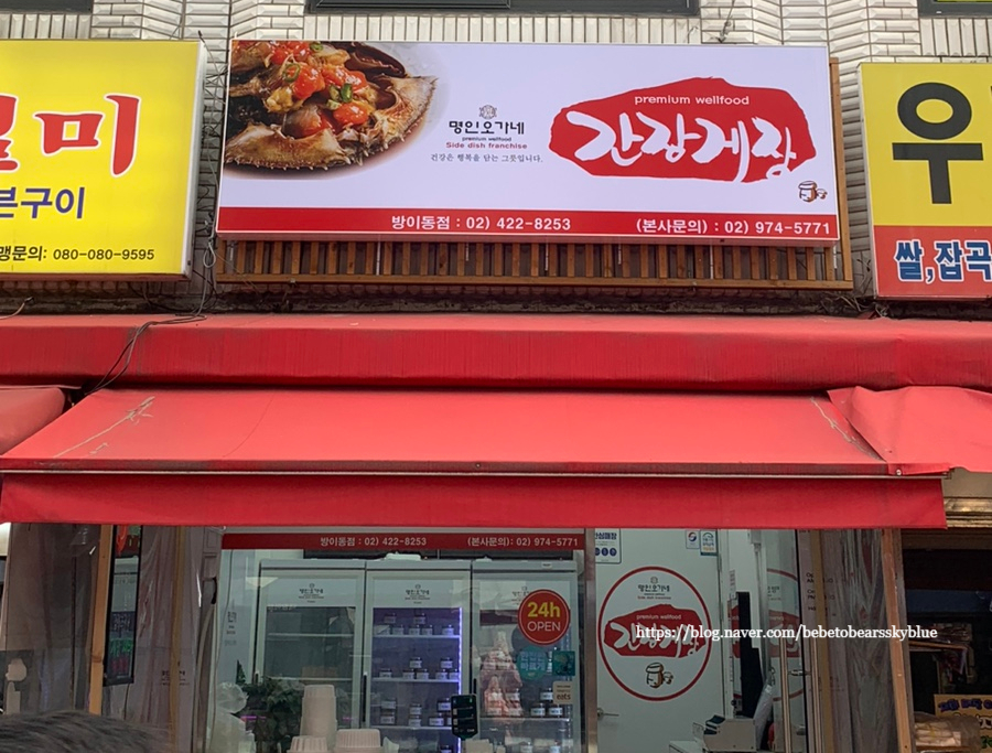 명인오가네 이미지