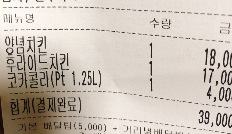교촌치킨봉명 이미지
