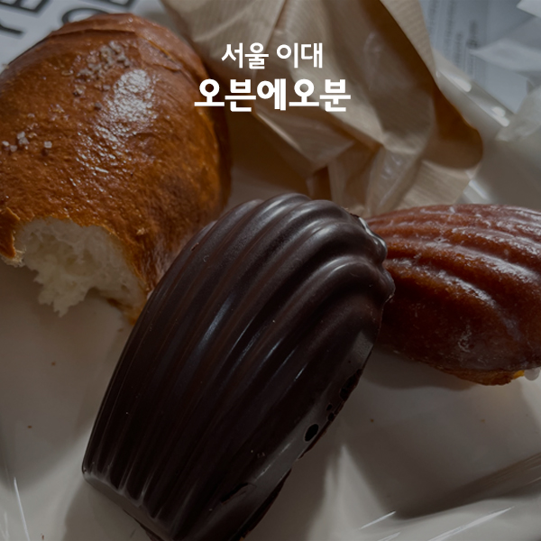 오븐에오분 이미지