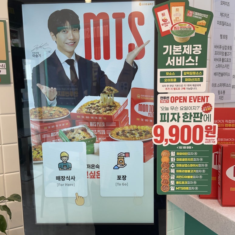 먼투썬피자 동탄영천점 이미지
