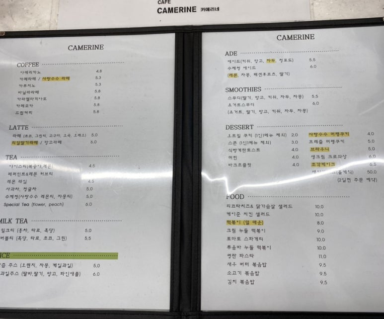 메리네카페 이미지