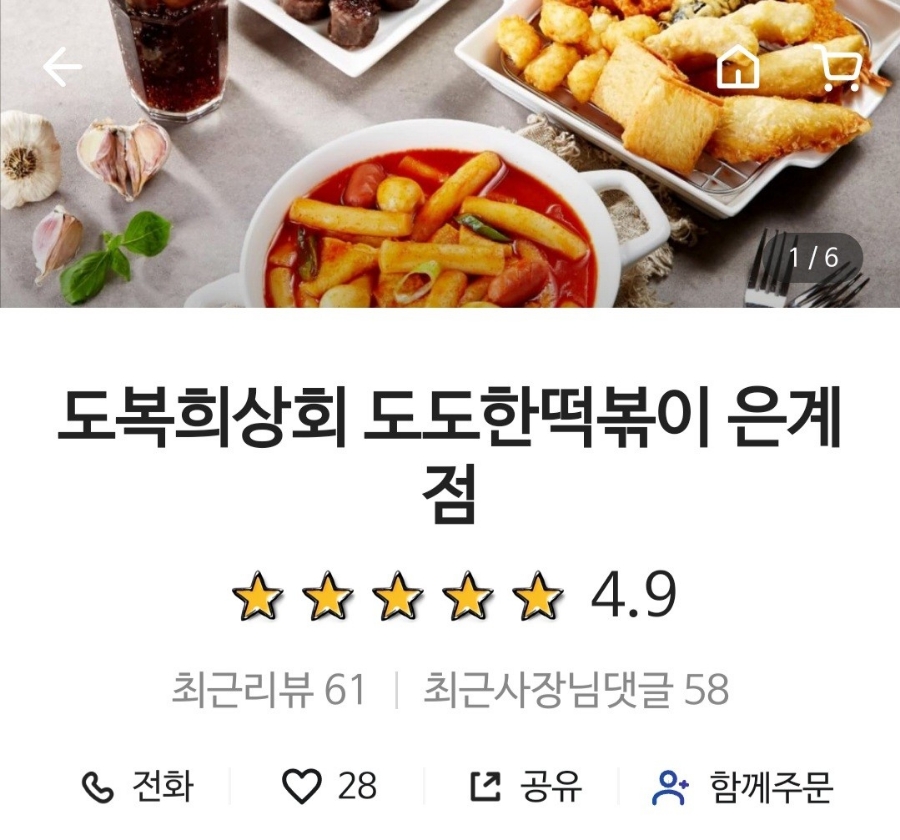 도복희상회 이미지