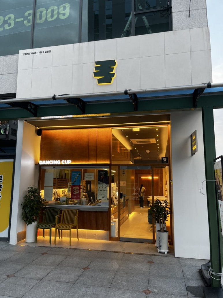 댄싱컵일광점 이미지